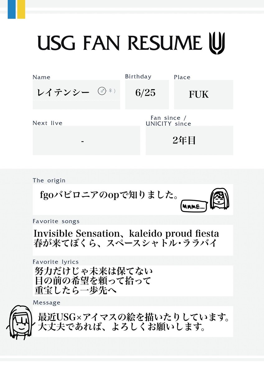 使用させていただきました。 ということで、軽い自己紹介。