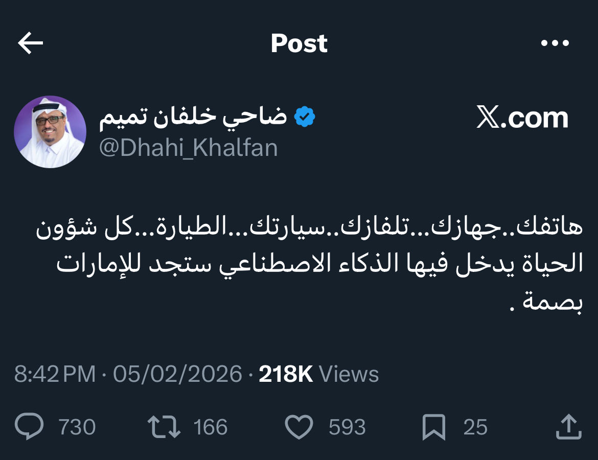 Diriyah1727's tweet photo. قبل ايام يهددون العرب بجهاز امن الدولة والذكاء الاصطناعي والملاحقة القانونية

اليوم سلطان بن سليم وهند العويس وغيرهم الكثير من اصحاب المناصب الإماراتيين امام قضايا وفضائح عالمية

……

المهايطات تورطك اكثر لانك مجرد قزم وكنت فيما مضى عايش على صيت السعودية

انقذ نفسك ياصغير https://t.co/dzqt7NCpl9