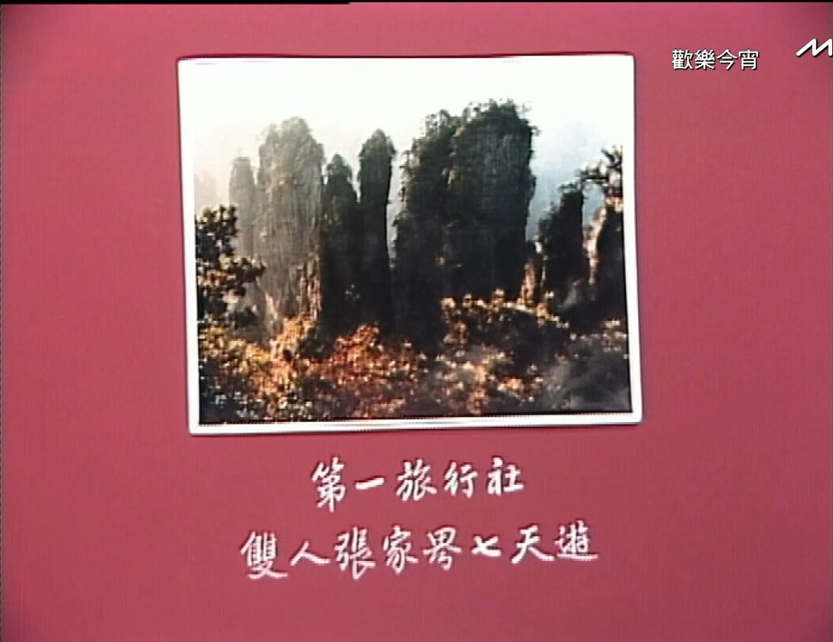Futurhythm's tweet image. "How do we promote Bullet in the Head?"
"Make Tony Leung and Fennie Yuen juice oranges on TV against members of the audience! John Woo presents the winners with a 7-day package tour of Zhangjiajie, twin share!"
