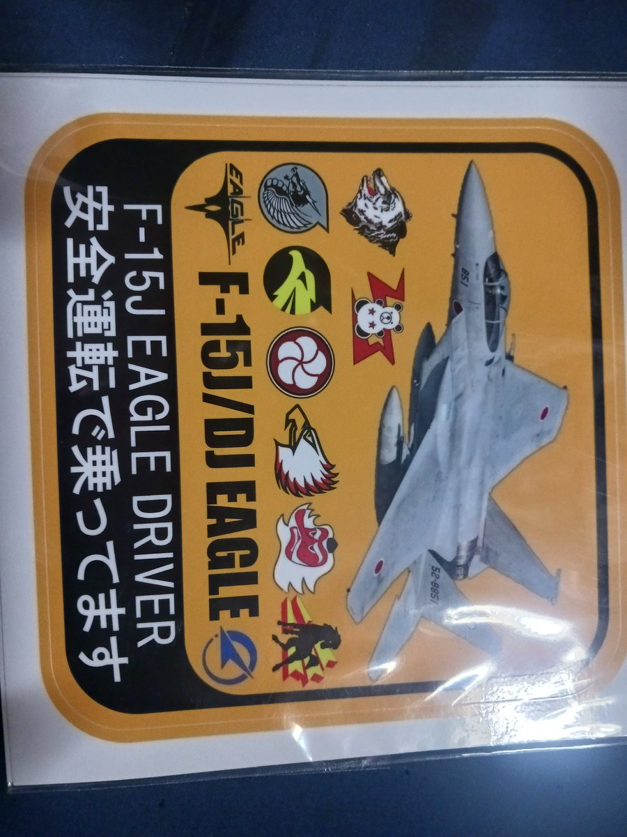 兎竜🐲ラブライブサンシャインと航空機マニア。4月25日26日鹿屋基地航空祭 tweet media
