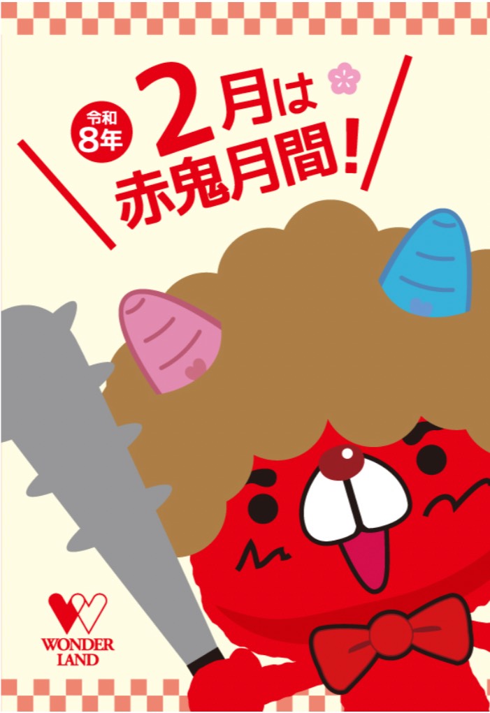 明日2/11（水） ワンダーランド1188宮崎芳士にて「SHOW TIME取材・虹