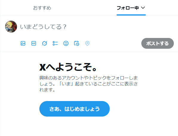 Twitter不具合起きてますね。 TLが表示されないし…最新は表示されない