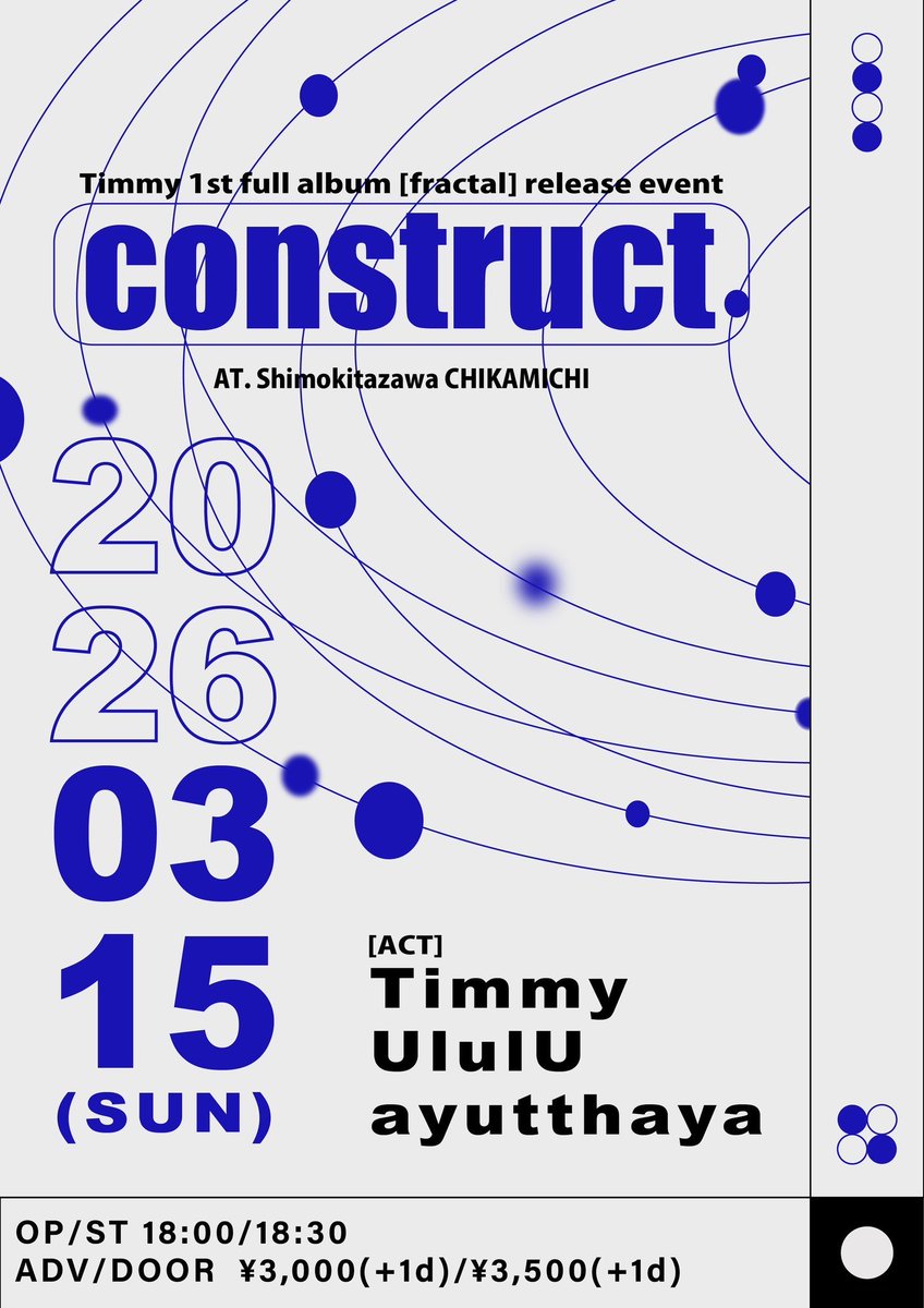 次のLIVE 東京はこれ】 Timmy 1st full album『fractal』 release