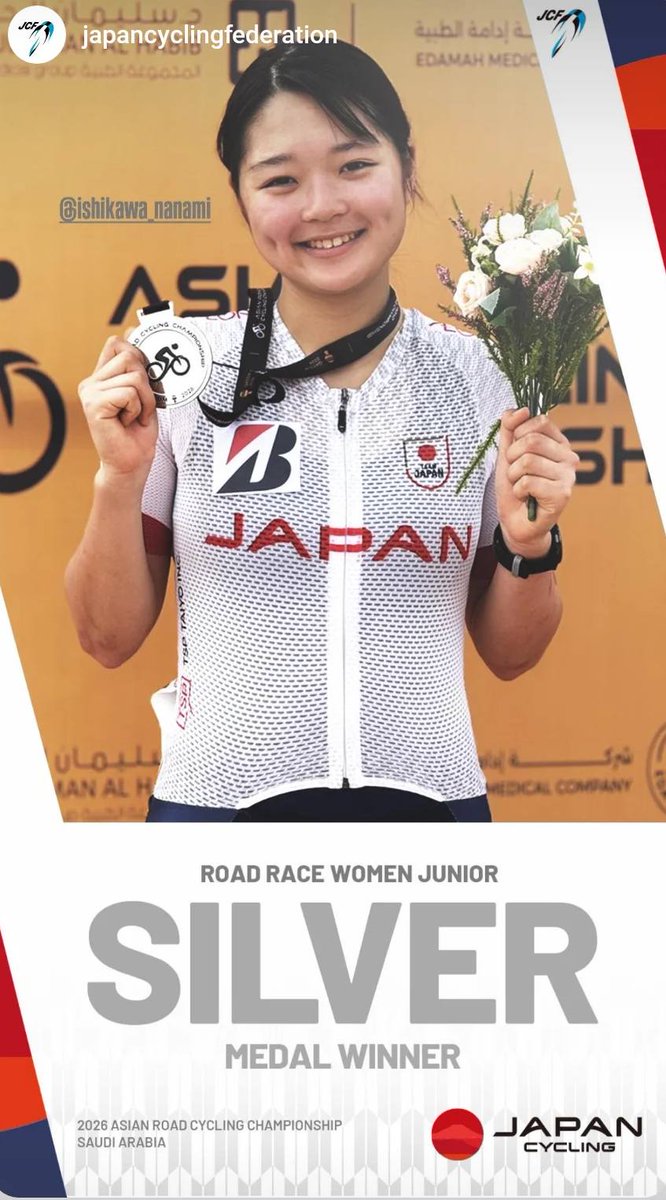 シクロクロス東京、日曜日はしっかり雪景色❄️
稲城 Cyclocross Training Sessions
【女子クラス以外は定員】となりました。
女子クラスはまだ余裕あり。申込は今週末15日（日）まで！
当日アシスタントの石川七海さんが、アジア選手権女子ジュニアロード2位の快挙👏おめでとうございます！ 🚴‍♀️🎉