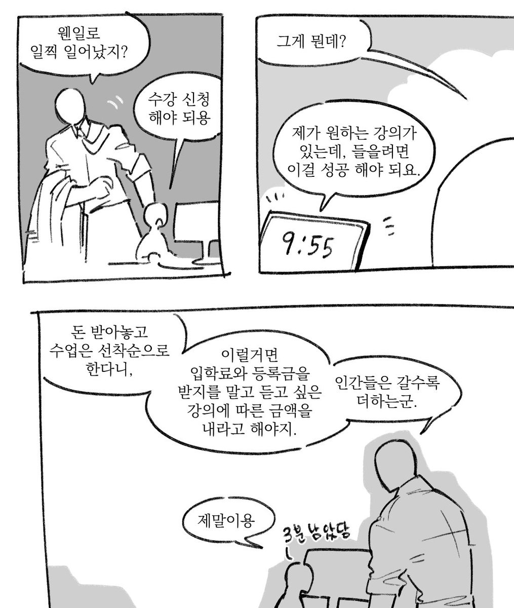 ol87491's tweet photo. 수강신청 https://t.co/vgxWtiZr5r