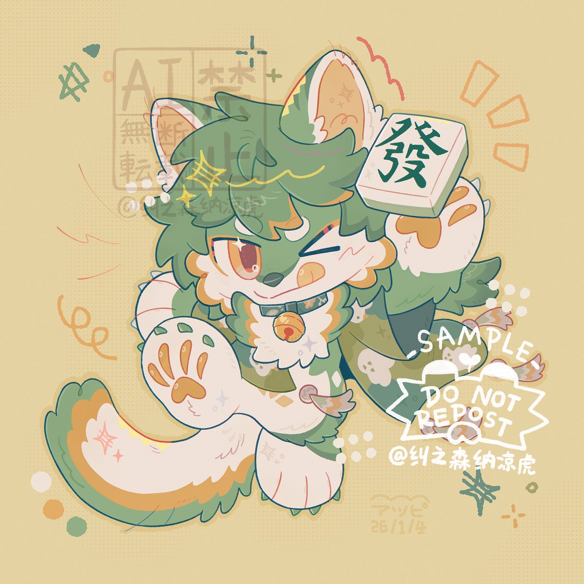 纠之森纳凉虎🔜 関西けも11【C51】 tweet media