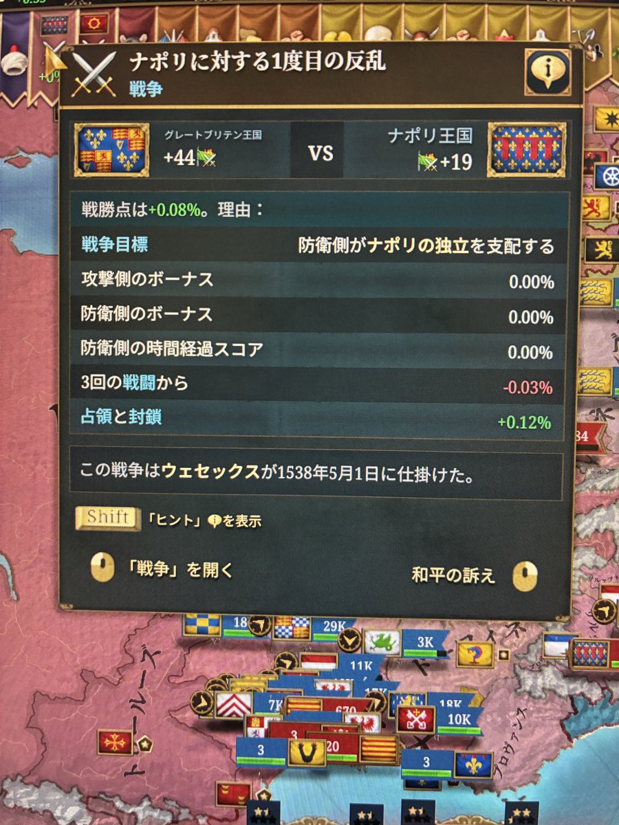 shinobin23's tweet photo. 最近eu5にハマってるけど色々むずいw
急に同盟国(ナポリ)と戦争になって調べてみたら自国側のウェの国が戦争を仕掛けてるっぽいけど、どこにもそんな国ないし、滅亡国家って出てくるんだけど、これは仕様？バグ？
しかも同君連合のカスティが停戦中の国に戦争しかけてめっちゃペナの戦争中🥺
#eu5 https://t.co/xATMT0ZyO1