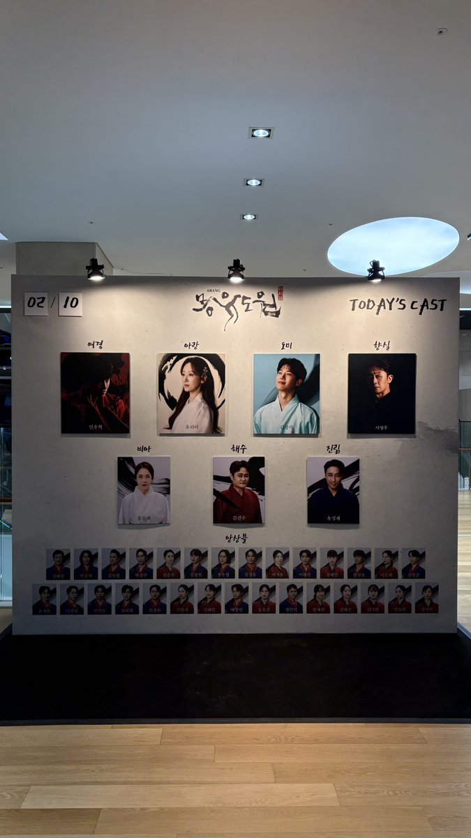 250210 몽유도원 ⛵️