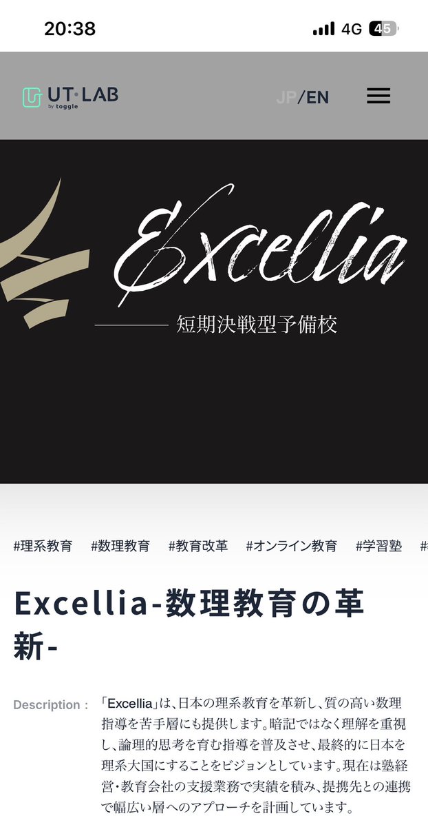 Atsuki【短期決戦予備校エクセリア】 tweet media