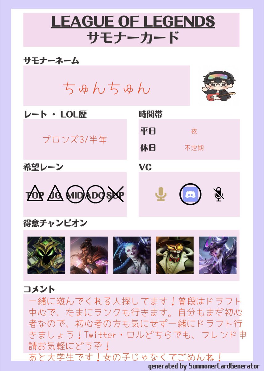 ちゅん理論武装色 tweet media