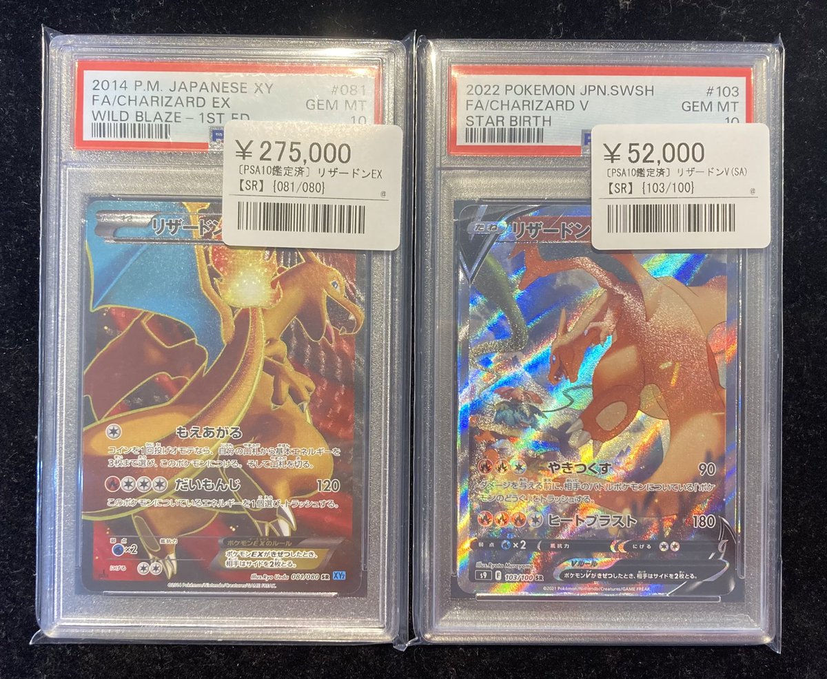 2022 ポケモンカード リザードン V #103 FA GEM MT ⚡️ポケモンカード