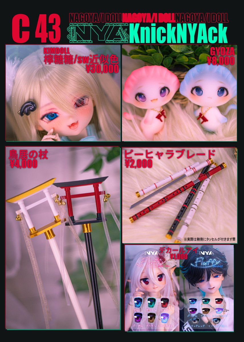 にゃぽ𓆩 ✞ 𓆪 ˚˙ (@nyapokoro) / Posts / X