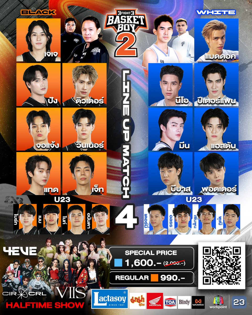 🔥 Update Line Up MATCH 4 
⚫️ แทด ATLAS, เจ็ท ATLAS
⚪️ บีบาส วรุทธิ์, พอตเตอร์ XEBIS

❤️‍🔥Halftime Show : 4EVE, CIR*CRL, VIIS

ซื้อบัตรได้แล้ววันนี้ทาง Ticketmelon
🔗 ticketmelon.com/workpoint/3fig…

#3Fight3BasketBoySS2
#3Fight3BasketBoySS2PresentedbyLACTASOY