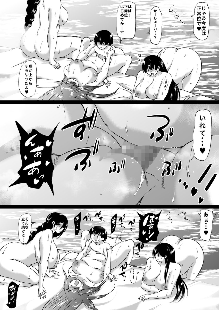 ♨️遠山家は僕のハーレム💜 