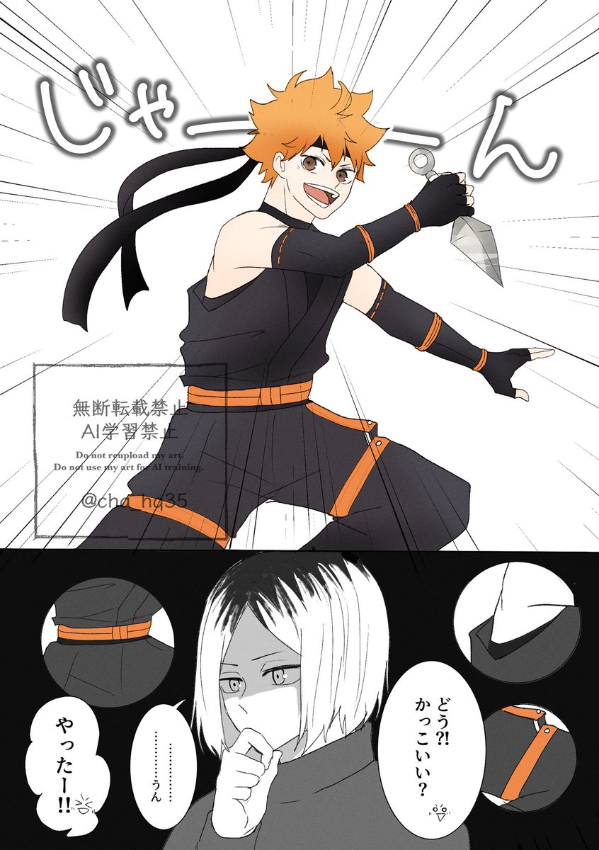 研日
今回の🥷にて思うこと