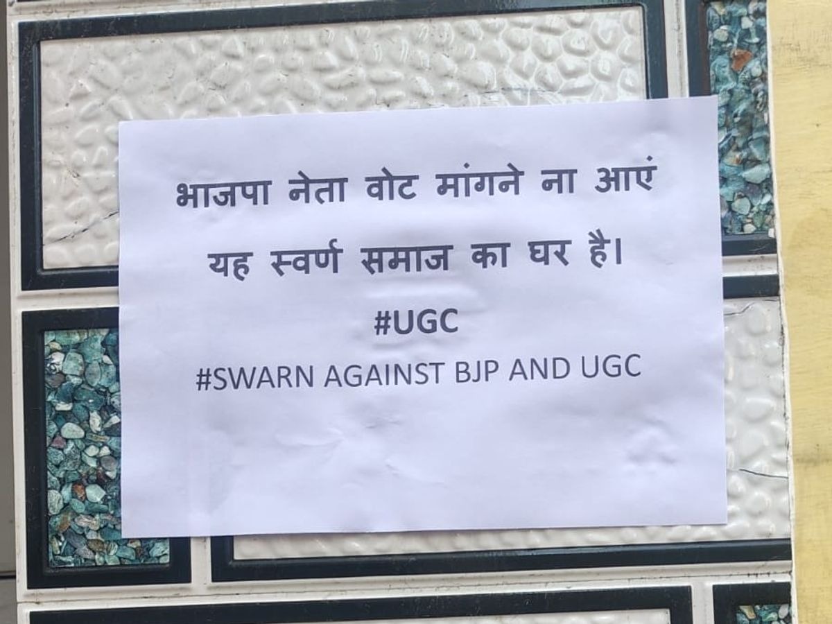 देश में दो प्रकार का सामान्य वर्ग है...

- एक वो जो UGC Act का विरोध कर रहे है क्योंकि उनके बच्चों, समाज और आने वाली पीढ़ियों के भविष्य का सवाल है। राजपूत यहां मिलेगा।

- दूसरे जिन्होंने अपने बच्चे/पोते/समाज को छोड़, मोदी/भाजपा को चुना। भाजपुत यहां मिलेगा।

#UGCExposedModi #BJP
