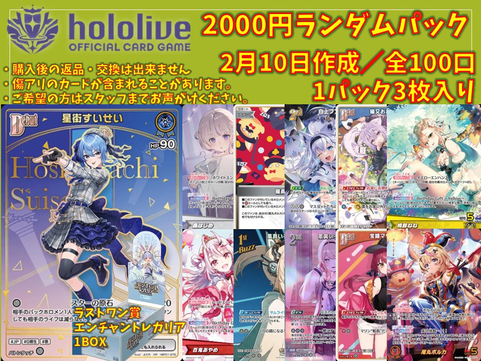 ホロカ ガチャ情報】 「いろはのために歌っちゃおうかな