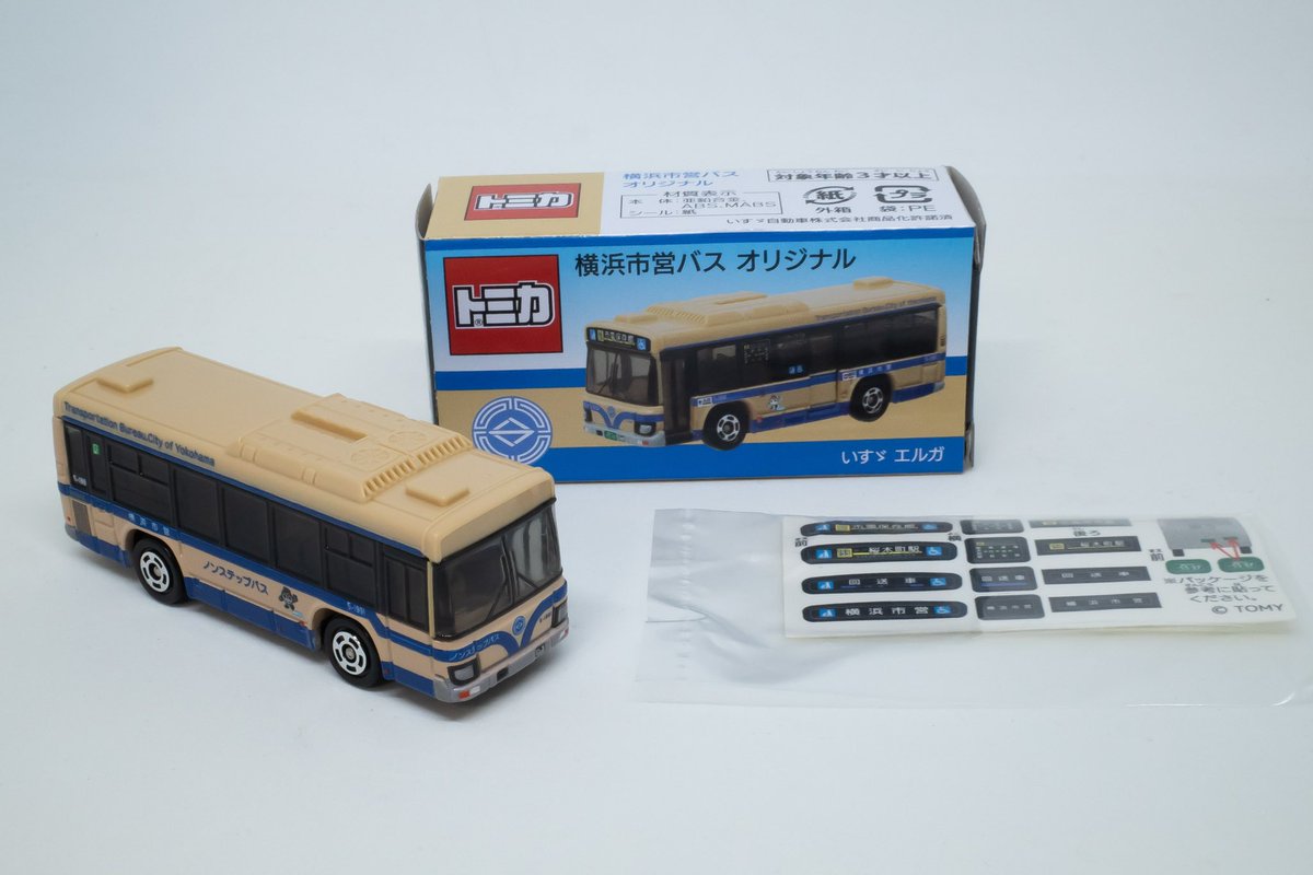 日曜日に入手のオリジナルトミカ、横浜市営バスいすゞエルガをパチリ