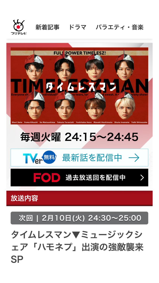 2月10日(火)深夜24:30〜上野実咲先生がフジテレビ『タイムレスマン』に出演します！ぜひご覧ください♪

■番組表
bangumi.org/tv_events/seas…

■当校HP
e-koe.com

#ボイトレ #ボイストレーニング #タイムレスマン #タイムレス #ボイストレーナー #上野実咲 #上野ヴォーカルアカデミー