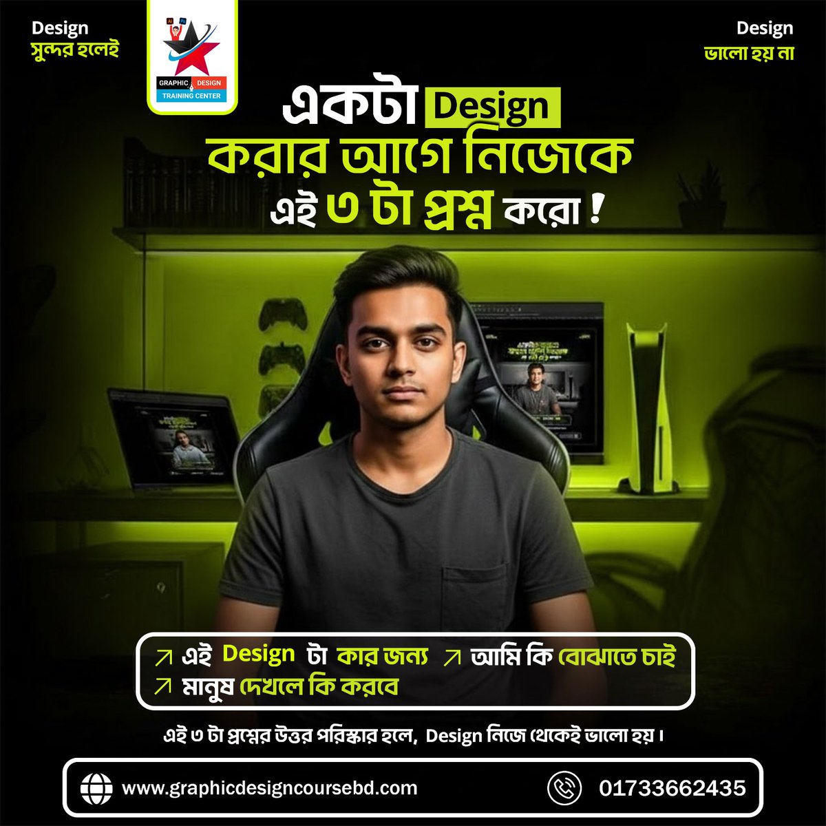 এটা ভাবনাকে প্রভাব হিসেবে তুলে ধরার শক্তি।
তাই গ্রাফিক্স ডিজাইন এ নিজের ক্যারিয়ার গড়ে তুলতে আজই এনরোল করুম আমাদের ইনস্টিটিউট এ
ভর্তির জন্য যোগাযোগ করুন: 01733662435  বিস্তারিত জানতে ভিজিট করুন: projuktirpathshalabd.com
#SkillDevelopment #CareerGrowth #ProjuktirPathshala