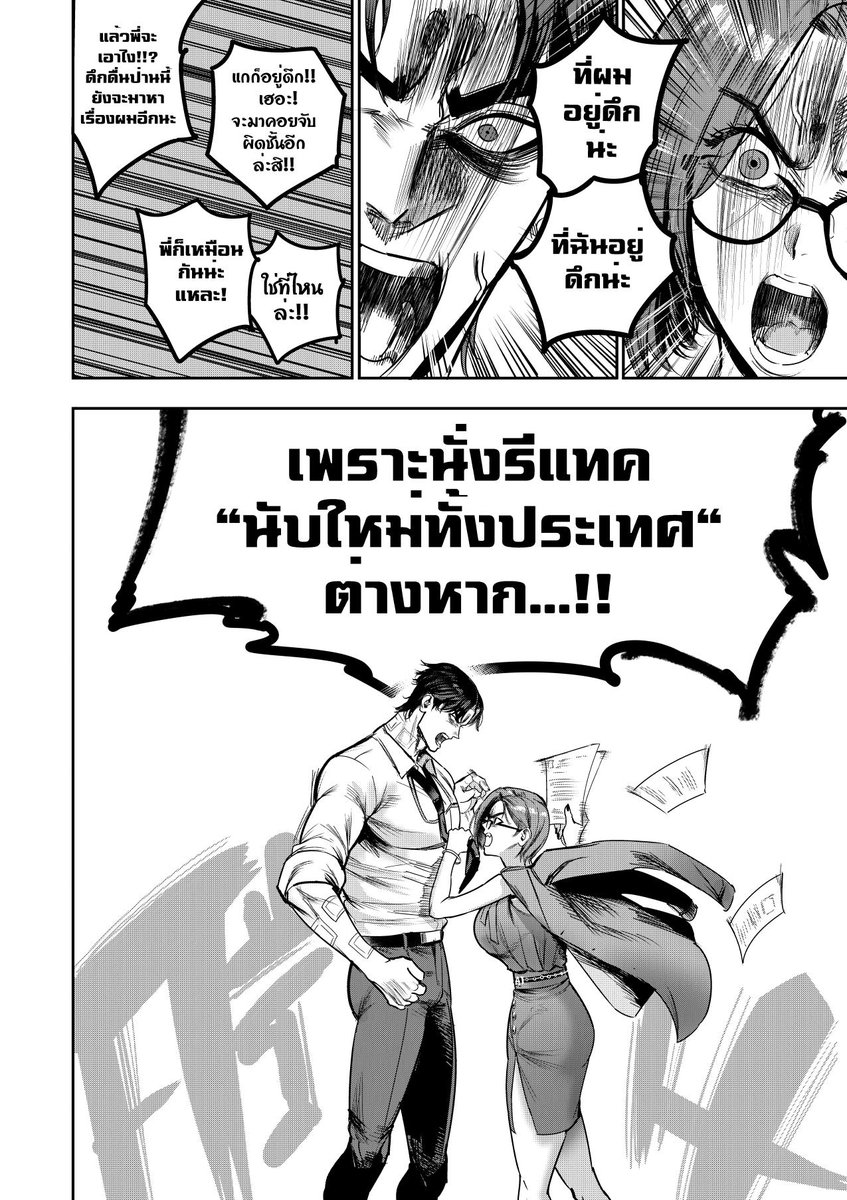 Rahuchildren's tweet image. แทนที่เจ้ษากะไอ้วินทร์ มันจะได้กินมาม่า วันๆเลยได้แค่เป็นบ้าด่า กกต. #นับใหม่ทั้งประเทศ