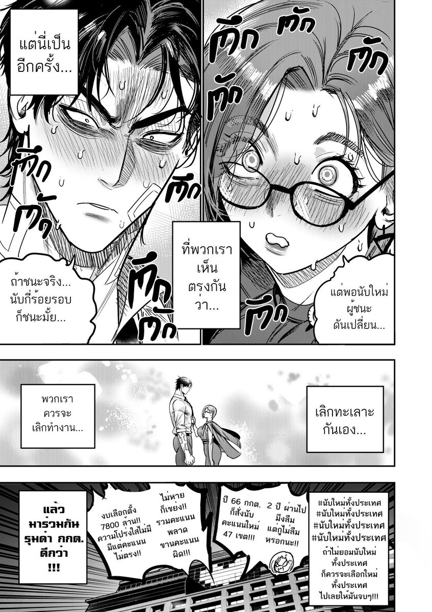 Rahuchildren's tweet image. แทนที่เจ้ษากะไอ้วินทร์ มันจะได้กินมาม่า วันๆเลยได้แค่เป็นบ้าด่า กกต. #นับใหม่ทั้งประเทศ