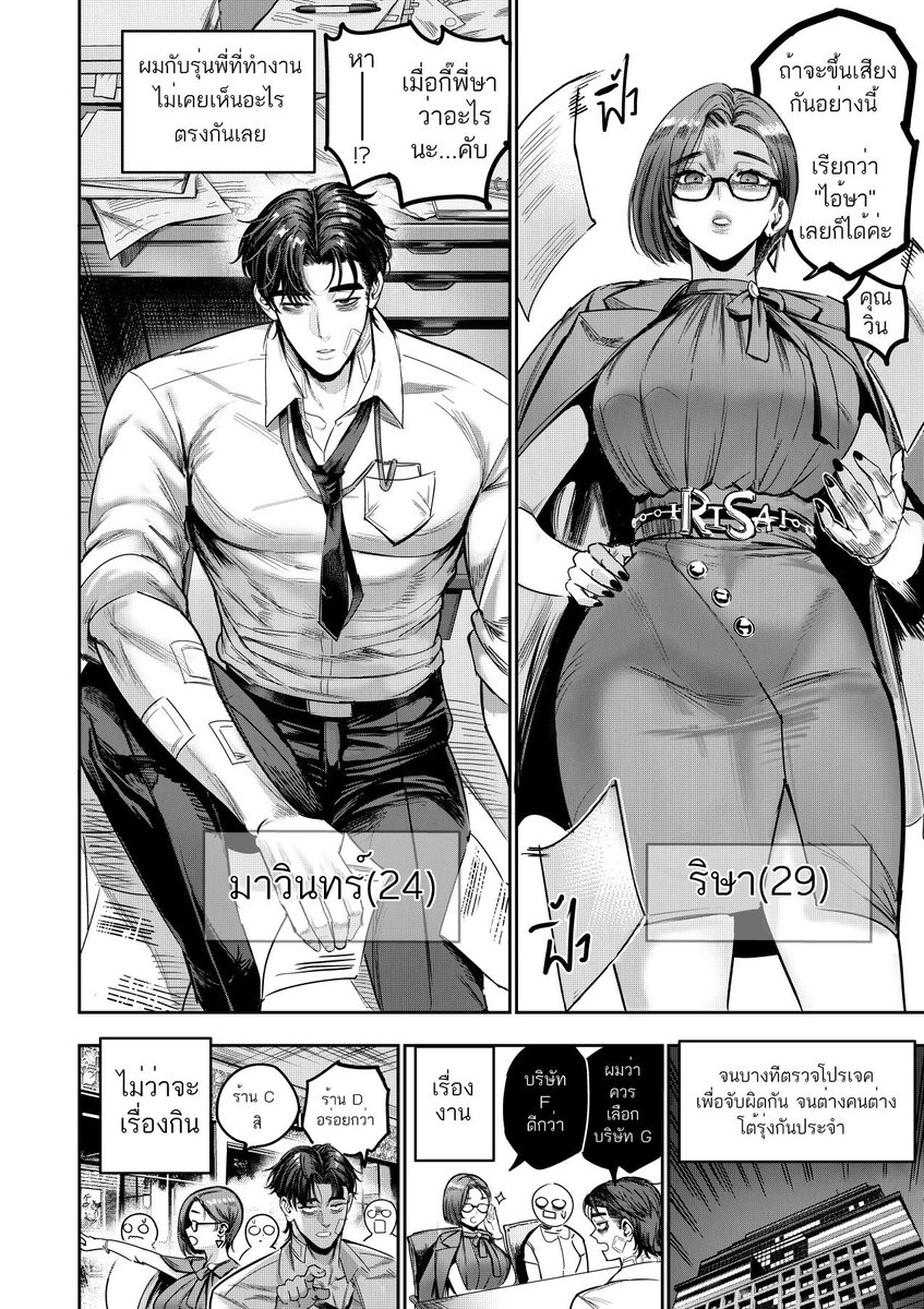 Rahuchildren's tweet image. แทนที่เจ้ษากะไอ้วินทร์ มันจะได้กินมาม่า วันๆเลยได้แค่เป็นบ้าด่า กกต. #นับใหม่ทั้งประเทศ