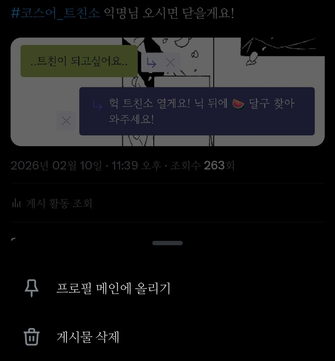 김폭군 tweet media