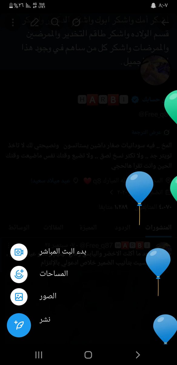 Free_q87's tweet photo. والله كبرنا خلاص قاعد تروح علينا https://t.co/LRQPqmxuBw