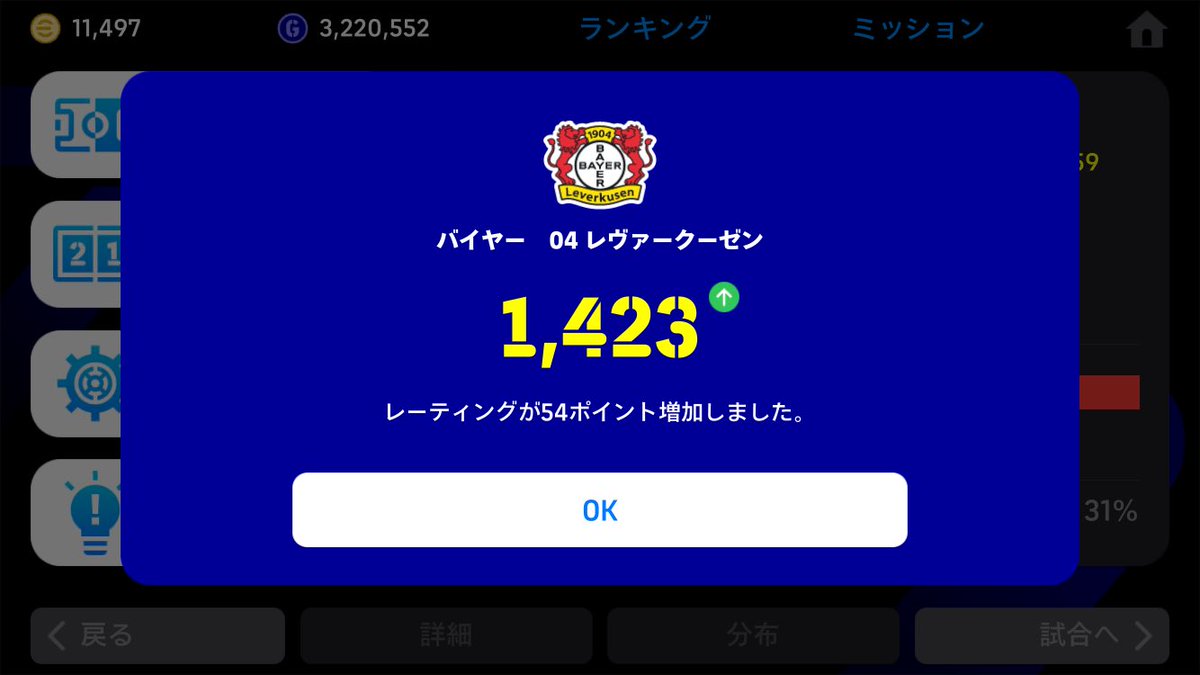 emil59ch89's tweet photo. 嬉しいっちゃ嬉しいけど上がりすぎやね笑
#efootball  #イーフト https://t.co/m2UZt4LKnO