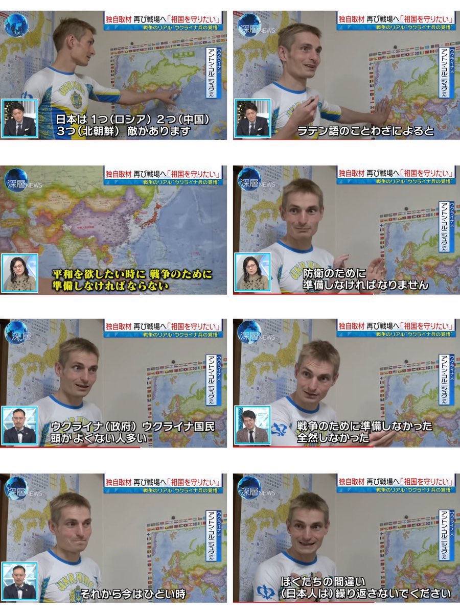 kelog21's tweet image. 本当に日本人の戦争観を早急にアップデートしないといけない

ロシアに占領された場合、ロシア軍として徴兵されて自衛隊や在日米軍と戦うことになる

後ろには督戦隊がいて逃げたら撃たれる