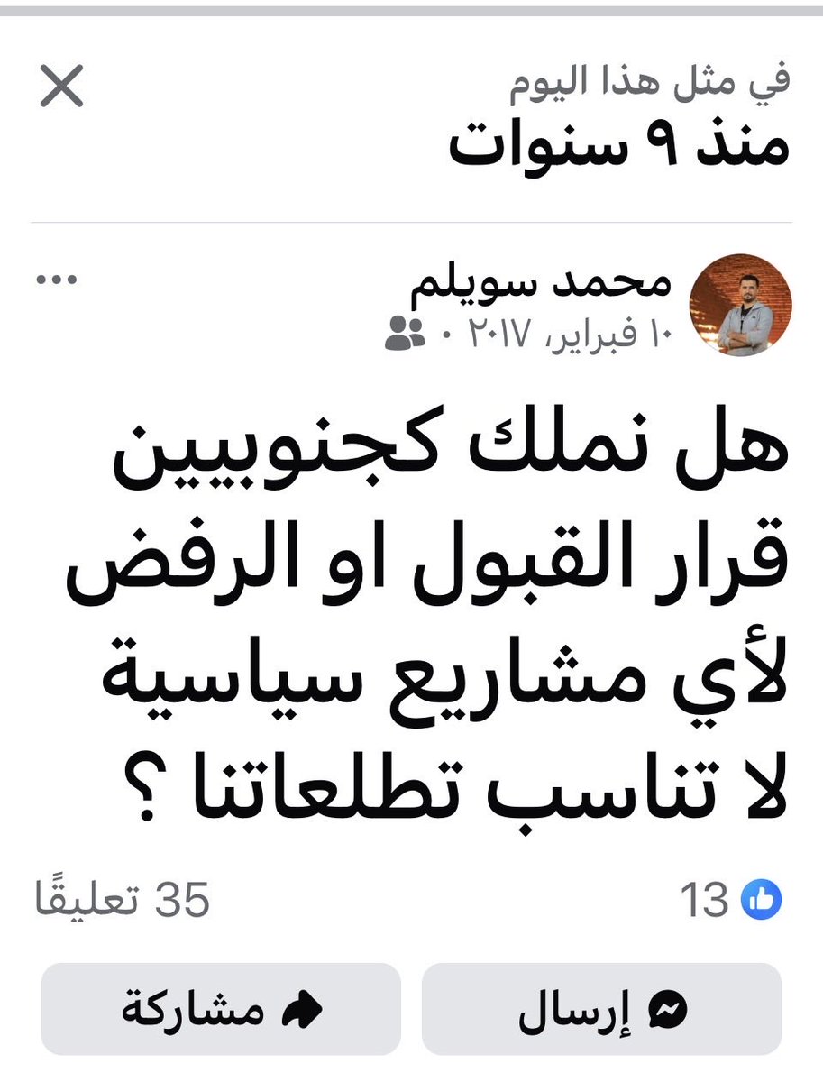 كنا نقول أن المتغيرات في المنطقة والعالم ستفرض علينا كثير من الأمور التي تخالف تطلعاتنا لذلك يجب ان تكون إعادة إعمار الجنوب وتقديم الحياة الكريمة للشعب  أولوية لهم لكنهم كانوا يستميتون في بيع الوهم والكذب لذلك لم يحزن الشعب على سقوطهم  

#الجنوب #عدن #حضرموت