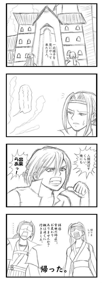 『そのくらいのこと』
小説ネタ。2人が見に来てたら面白すぎるな〜と思いまして。そりゃ帰るわ。
小説版の楓は色々と地球外生命体っぽいですね。