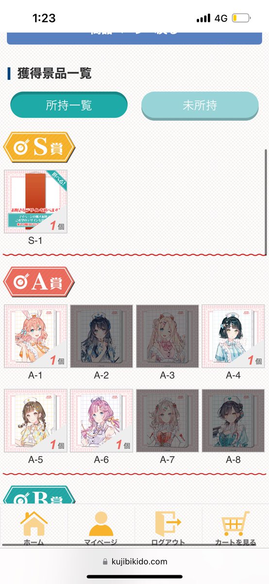 ざっくり蓮くじ引き堂5万使ったけどアクスタ揃いませんでした。爆死