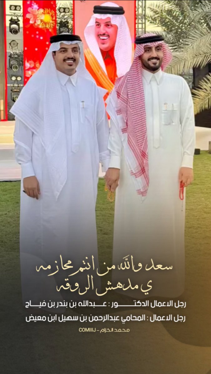 محمد الخزام 2030 tweet media