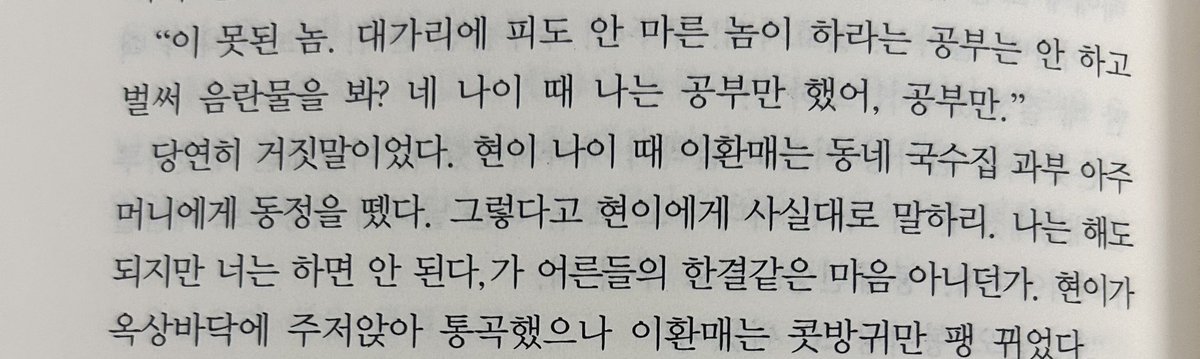 참고로 이환매 셀프 아다떼기에 대한 정보는 개정전 블스 4권에 잇어요 참나