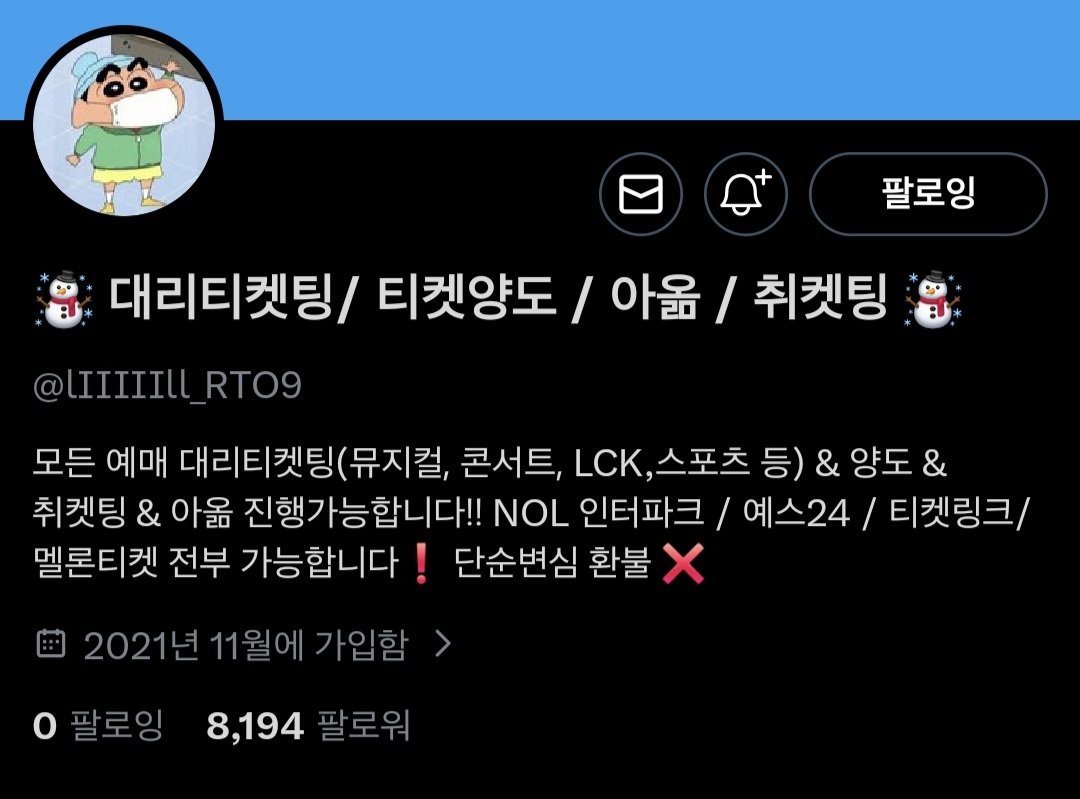 inyouhn_'s tweet photo. 엔시티위시 티켓팅!!!!!!!! 저 44만원 사기당했숩니다..... 최대한 콘서트 티켓팅 당일이나 근처에는 꼭 피하세요..🥺🥺

🔴 +2-5만원 하는 티켓은 의심하고 사지않기
🔴 컴퓨터 사진 인증 믿지않기!!!
🔴 똑같은 글 여러번 올리는 사람 조심하기..
🔴 수수료 내야한다고 다시 입금하라는 사람 거르기 https://t.co/JdaIdJY1wM