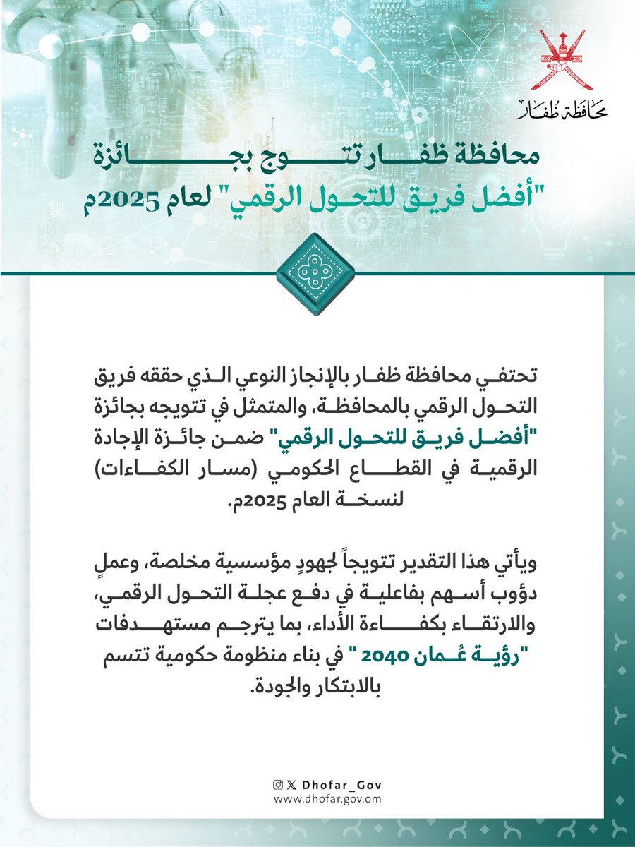 محافظة ظفار - سلطنة عُمان tweet media