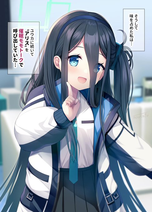 アリスを"催眠モモトーク"で呼び出してみた❤ 