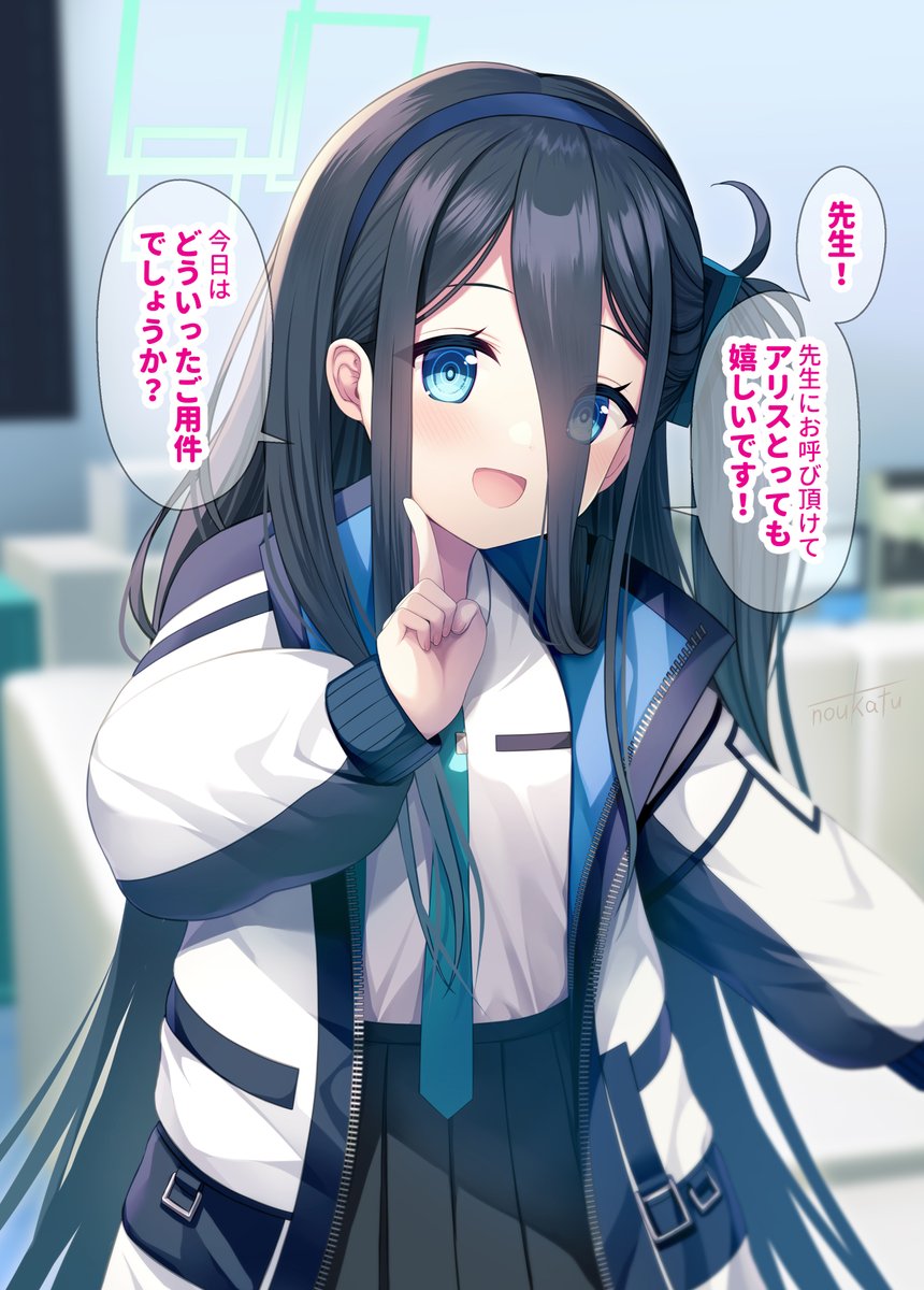 アリスを"催眠モモトーク"で呼び出してみた❤ 