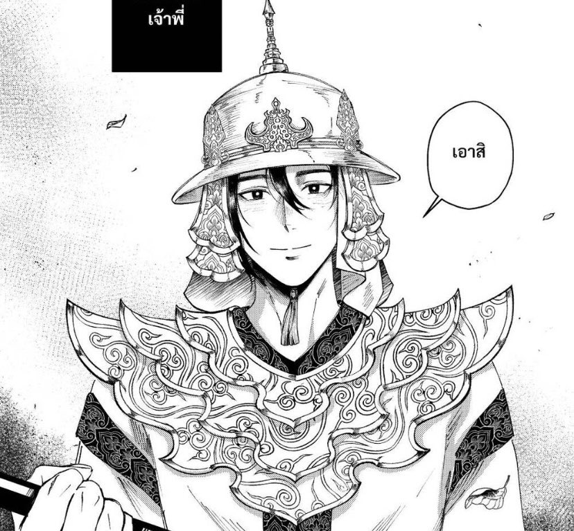 ฉันว่ามีคนบิด ชีบิดแน่ๆ ช่วยด้วย อ้ากกกกดกดดก 😭😭😭😭😭 #อโยธยาเอยาวดี