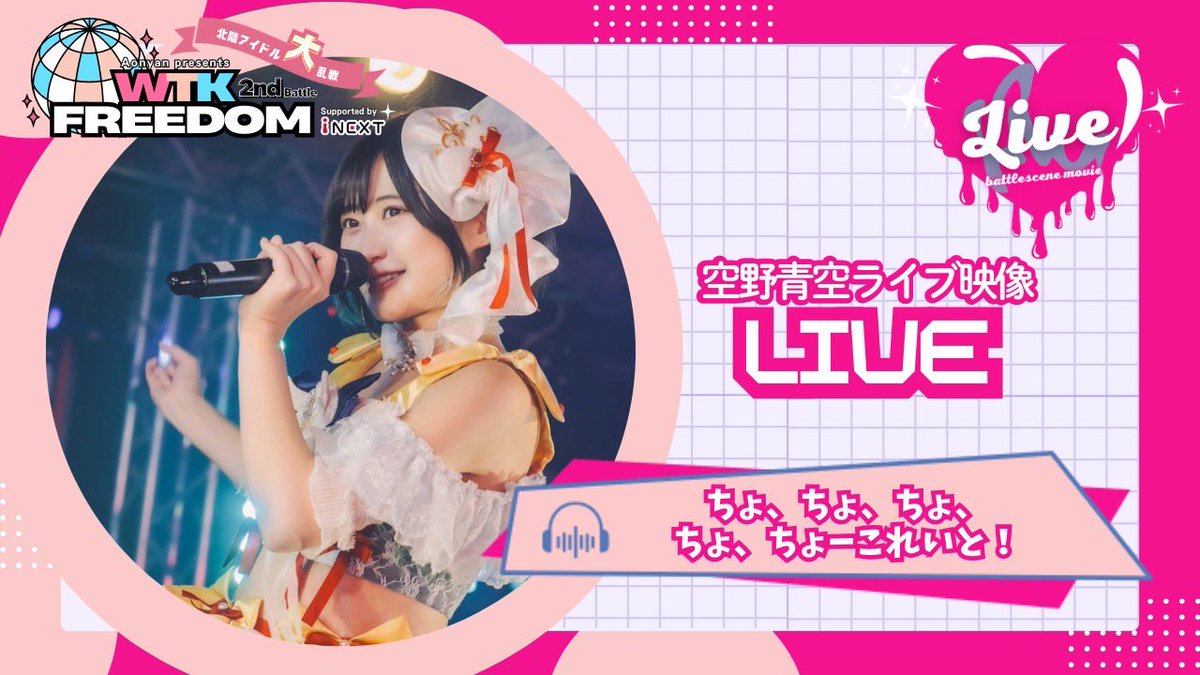 あおにゃっち｜空野青空info【公式】 (@KHS_official) / Posts / X