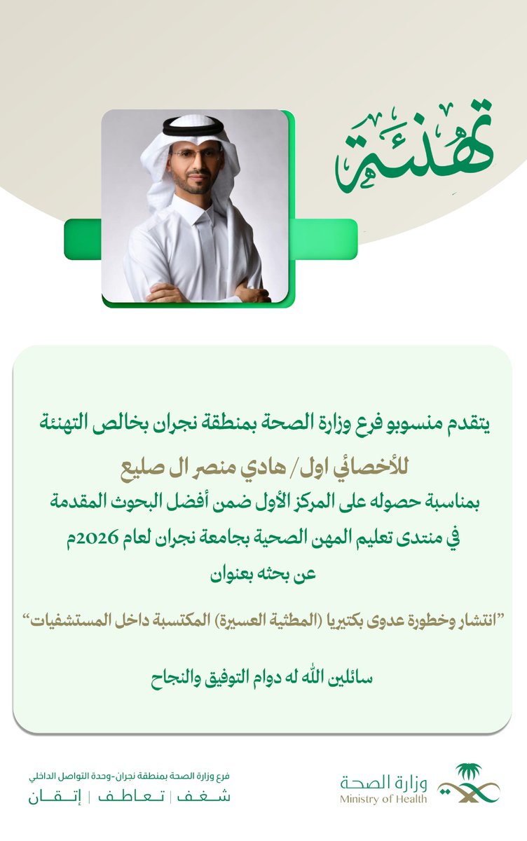 هادي ال صليع tweet media