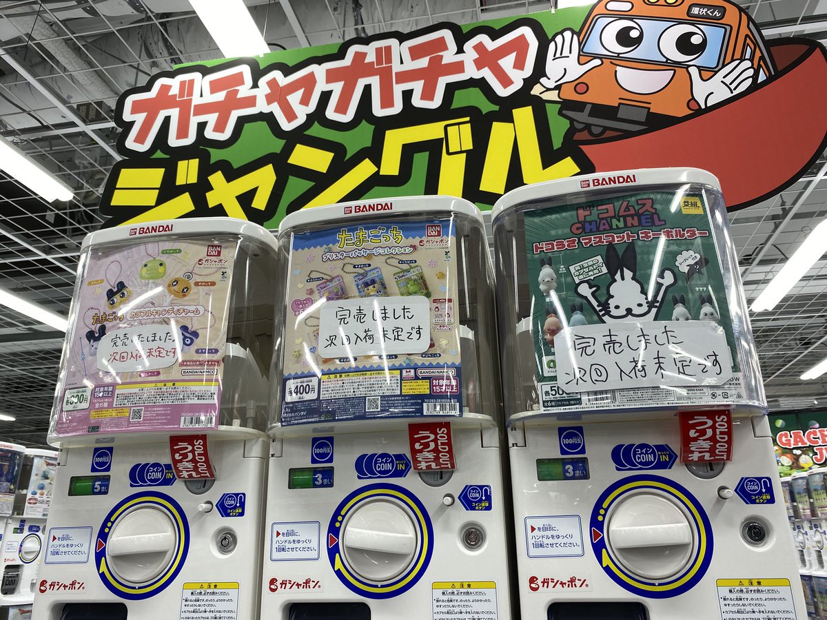 dadada_hn's tweet photo. @dkomusubi_games 

まわしたいガチャガチャ
横並びで見つけたけど
3つともうりきれ、次回入荷未定だった🥹

この並びに愛を感じるぜ、、🥚🐰🫶🏻 https://t.co/gN8VzmLIyj