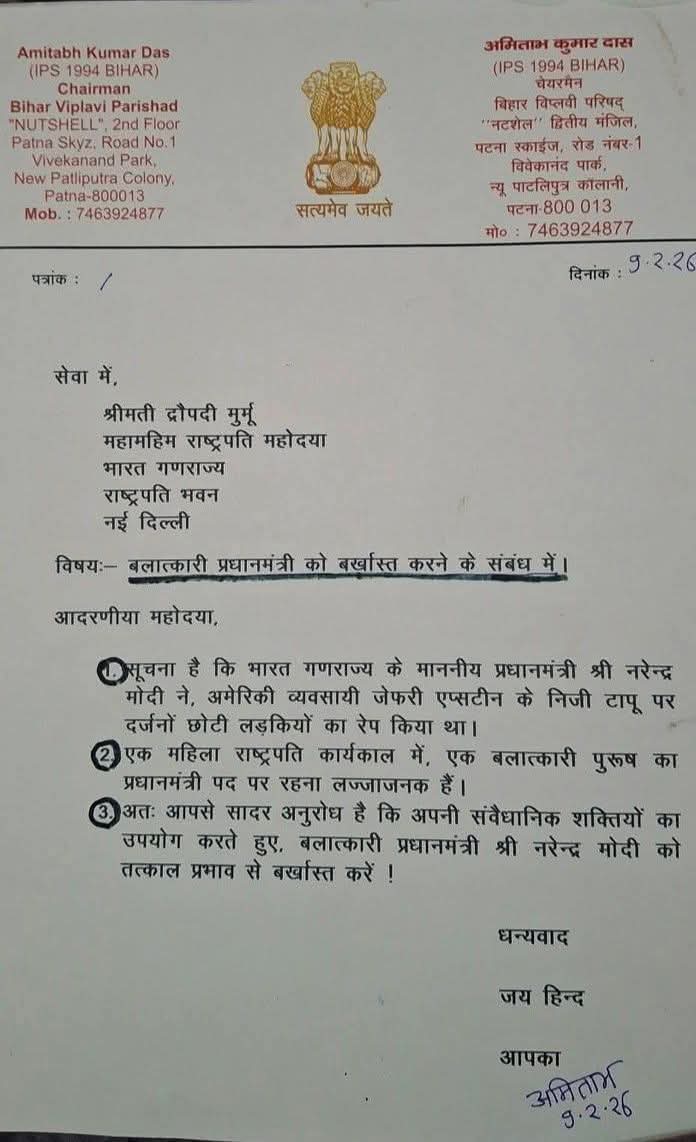 इस अमिताभ कुमार ने लेटर में क्या लिखा है, उस पर मुझे नहीं जाना। मैं बस इतना जानना चाहता हूॅं कि इस अमिताभ कुमार ने किस संवैधानिक पद अथवा हैसियत से अपने लेटरहेड पर अशोक चिन्ह का इस्तेमाल किया है? <a href="/PMOIndia/">PMO India</a> <a href="/PIBHomeAffairs/">PIB - Ministry of Home Affairs</a> <a href="/MIB_India/">Ministry of Information and Broadcasting</a>