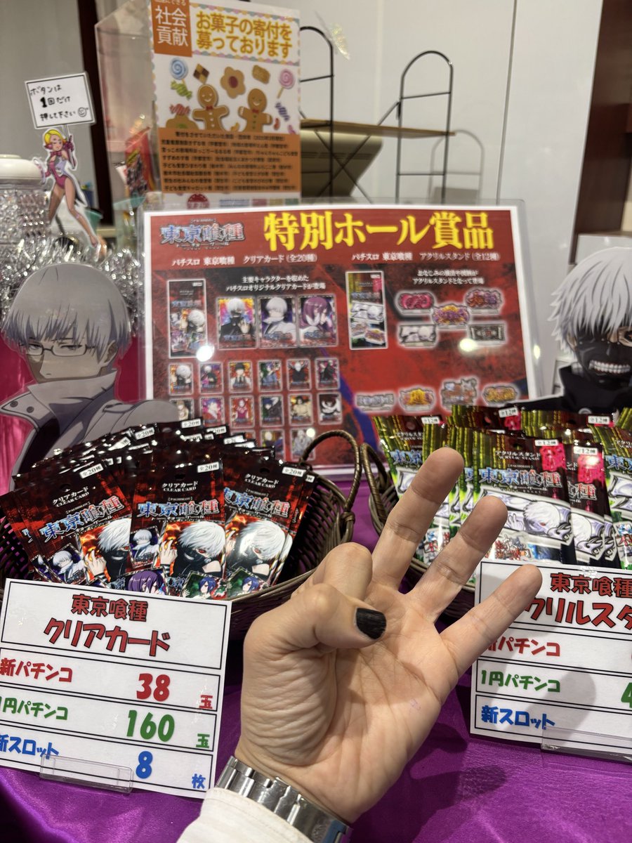 SDeruderu's tweet photo. さりげな〜く❗️クリアカード&amp;アクリルスタンド入荷してまぁす🤗
＃でるでる真岡店
金木くん風に指パキパキ言わせちゃる🤌
しかし…油性ペンで塗ってしまい😭
＃働きマン
その代償なのか？…3%の狭き門を突破できるらしい😑
この爪みて笑わんといてや🤣🤣🤣 https://t.co/y94KsarQog