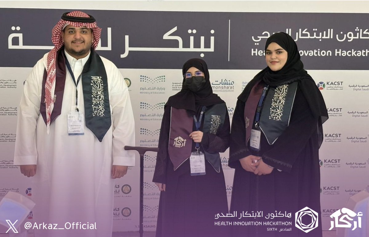 Arkaz_Official's tweet photo. نفخر بمشاركتنا في هاكاثون الابتكار الصحي السادس بجامعة الملك سعود بن عبدالعزيز للعلوم الصحية (7–9 فبراير)، 

حيث تم اختيار مشروعنا ضمن أفضل 116 مشروع ابتكاري من بين أكثر من 1900 مشروع مشارك🌟

#نبتكر_لصحة_وطن 
#هاكاثون_الابتكار_الصحي_السادس 
#KSAU_Hackathon_2026 https://t.co/25JDF4NVzw