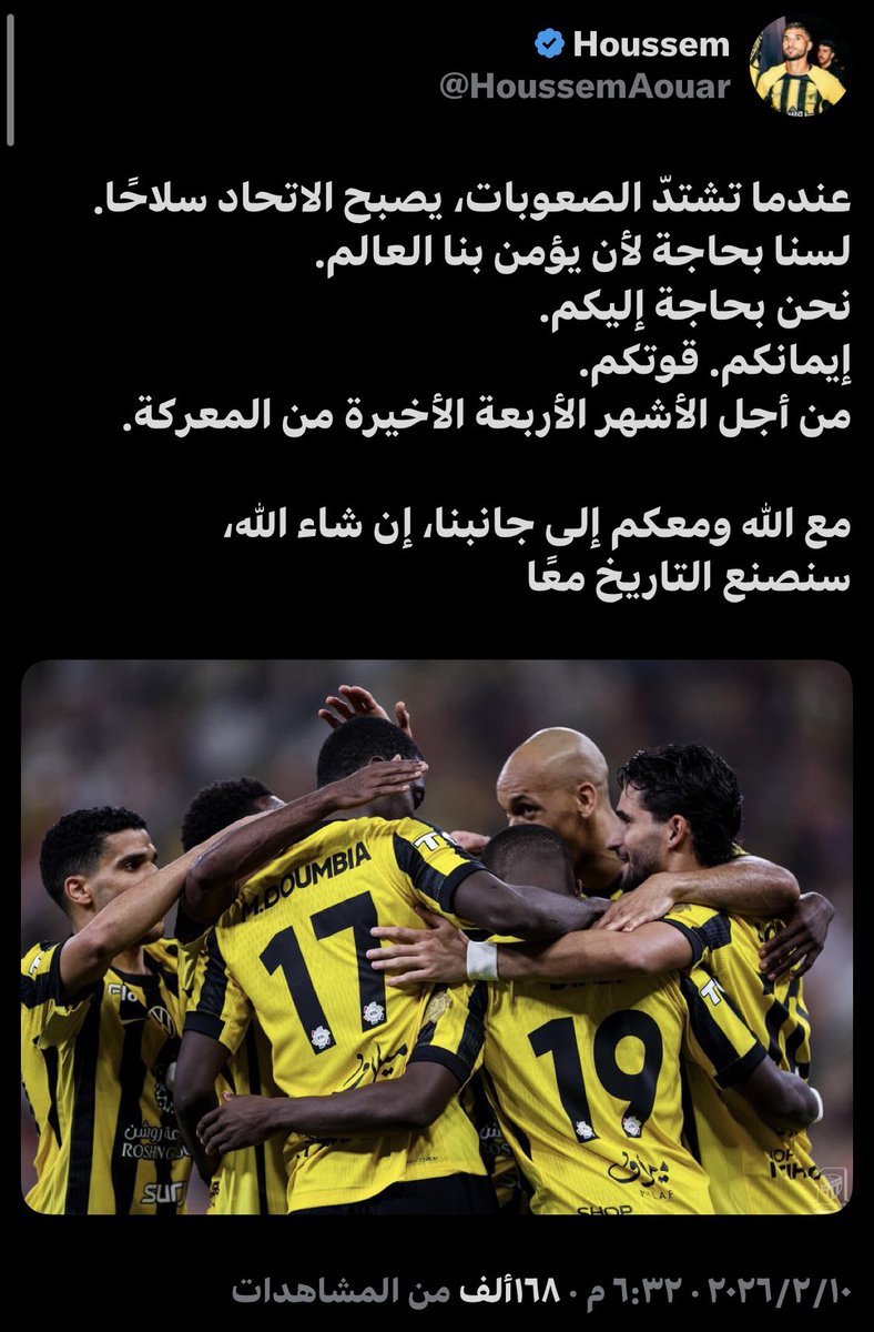 والله اثق <a href="/HoussemAouar/">Houssem</a> 💛🐅🇩🇿