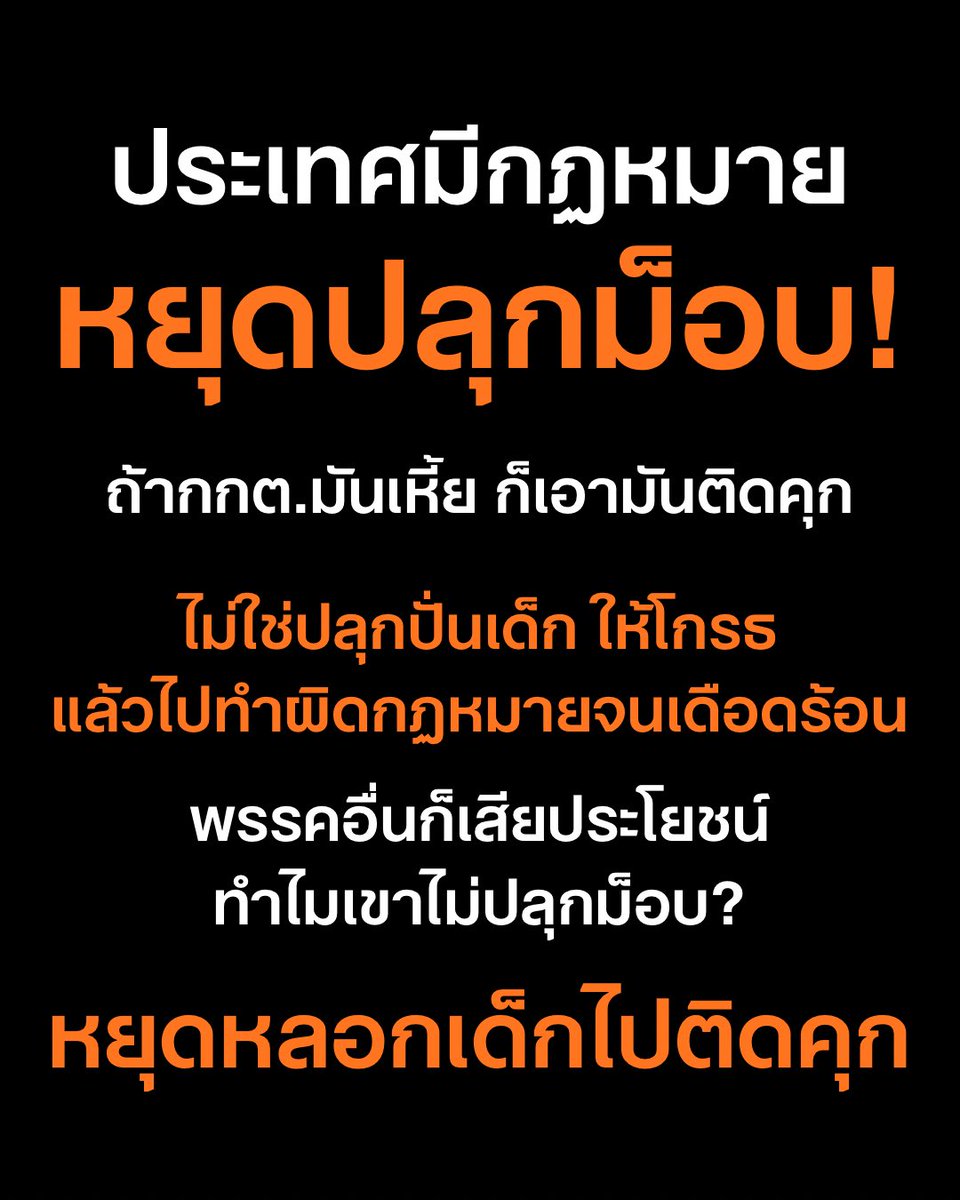 ขอร้อง....