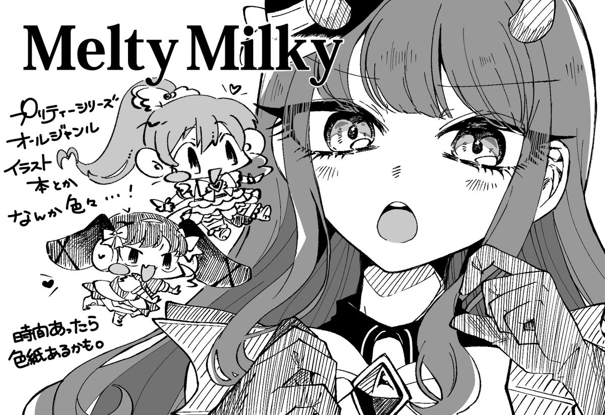 プリジャン52申し込みました。
時間があったら同時開催の他ジャンルの色紙とかも描けたら…持っていけたらなぁ…って感じです。 